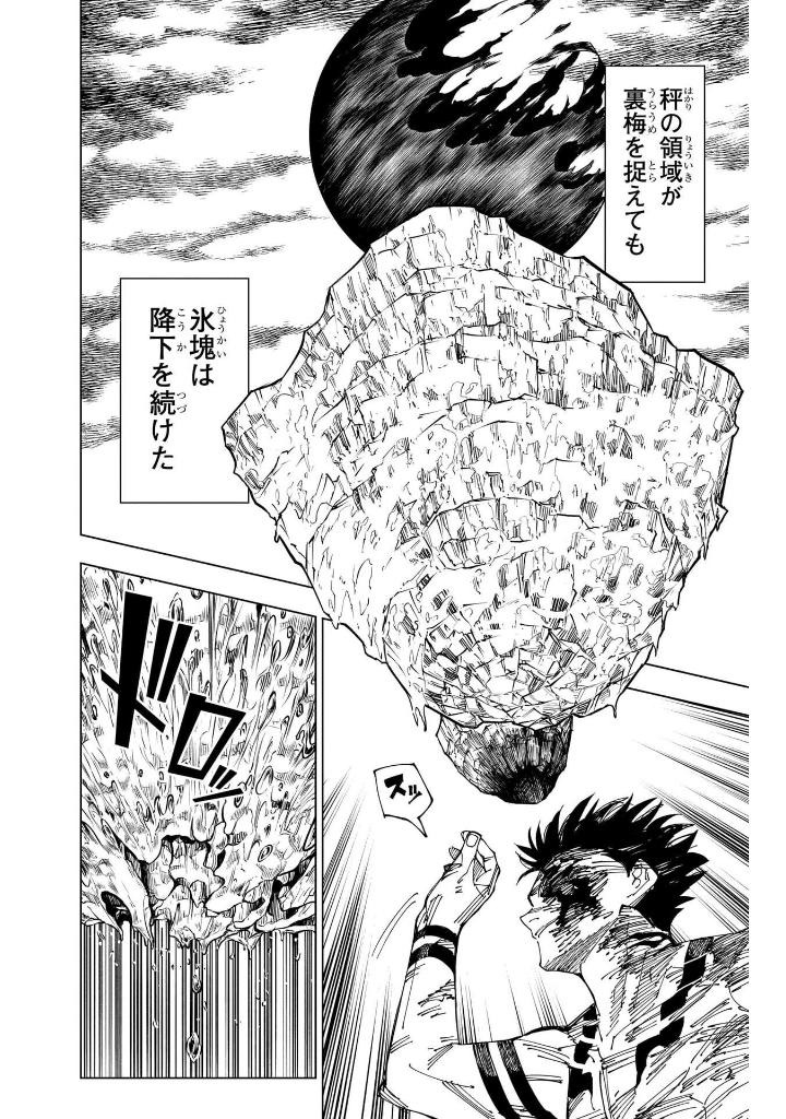 呪術廻戦 27 - jujutsu kaisen 27 - Ảnh 9