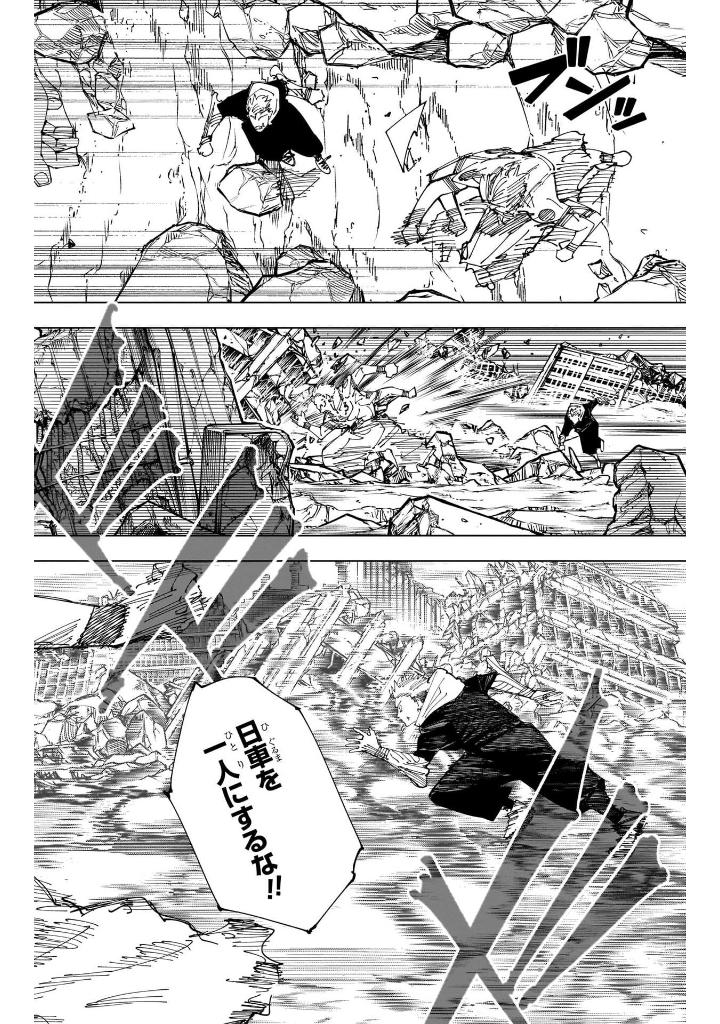 呪術廻戦 28 - jujutsu kaisen 28 - Ảnh 10