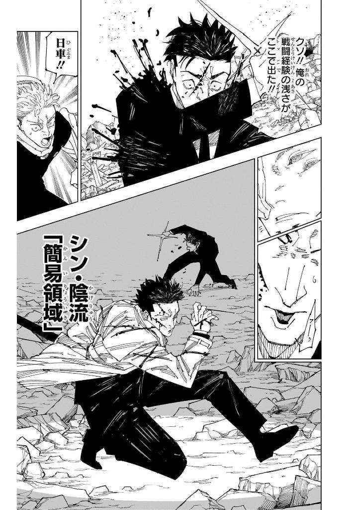 呪術廻戦 28 - jujutsu kaisen 28 - Ảnh 6