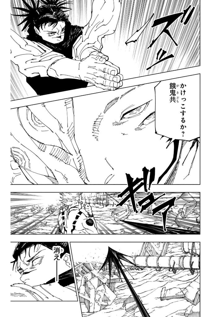 呪術廻戦 28 - jujutsu kaisen 28 - Ảnh 7