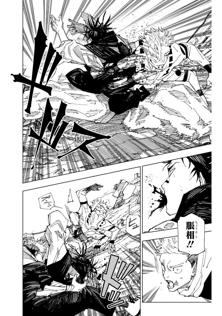 呪術廻戦 28 - jujutsu kaisen 28 - Ảnh 8