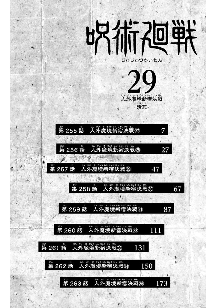 呪術廻戦 29 - jujutsu kaisen 29 - Ảnh 10