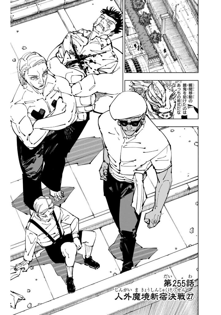 呪術廻戦 29 - jujutsu kaisen 29 - Ảnh 11