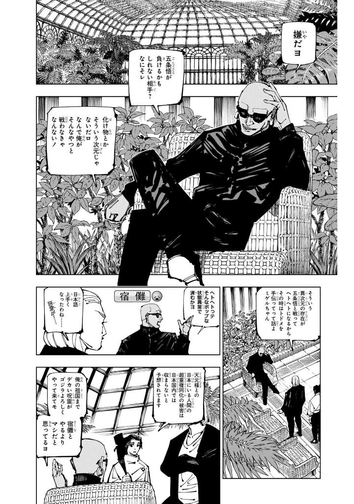 呪術廻戦 29 - jujutsu kaisen 29 - Ảnh 12