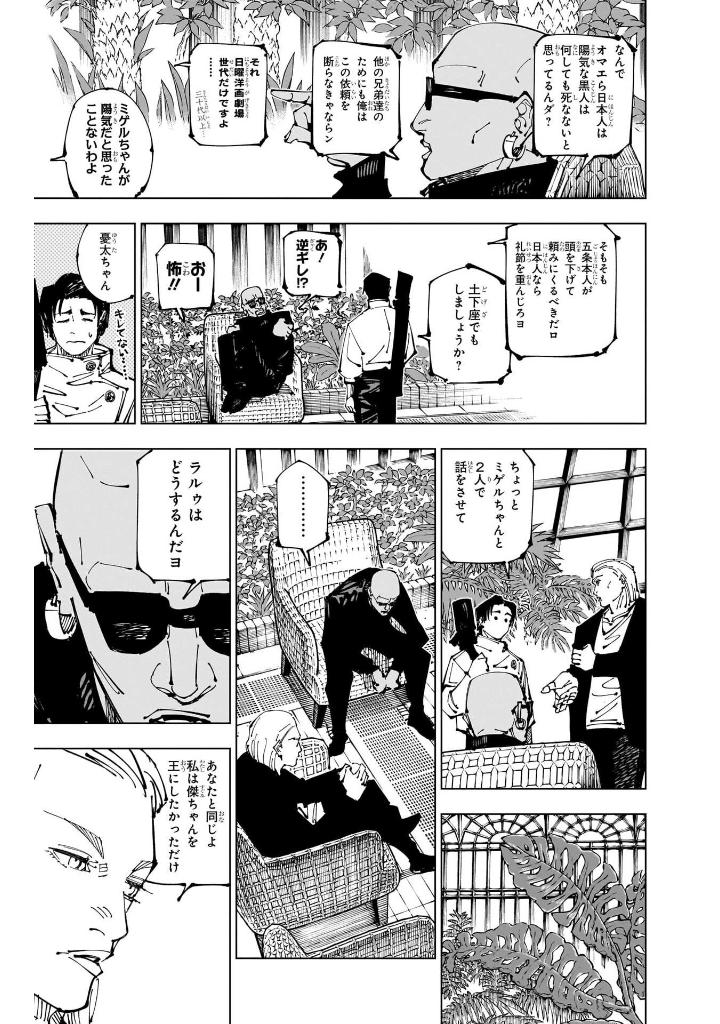 呪術廻戦 29 - jujutsu kaisen 29 - Ảnh 14