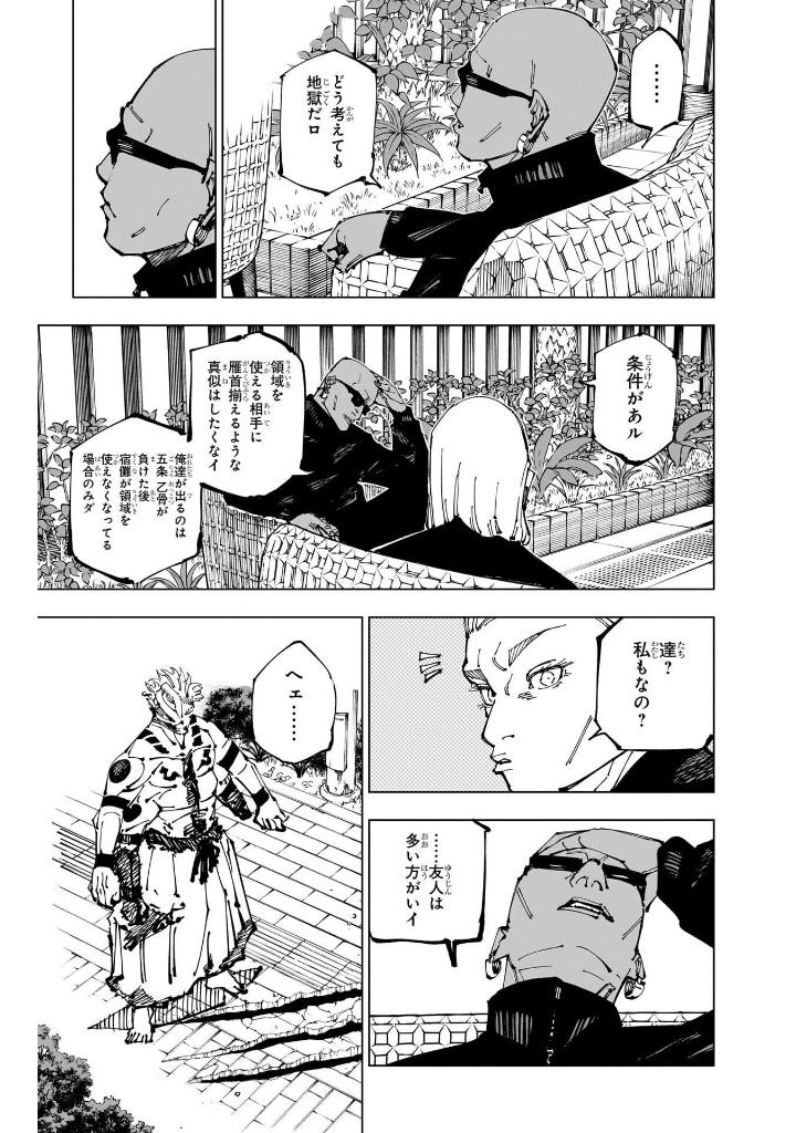 呪術廻戦 29 - jujutsu kaisen 29 - Ảnh 4