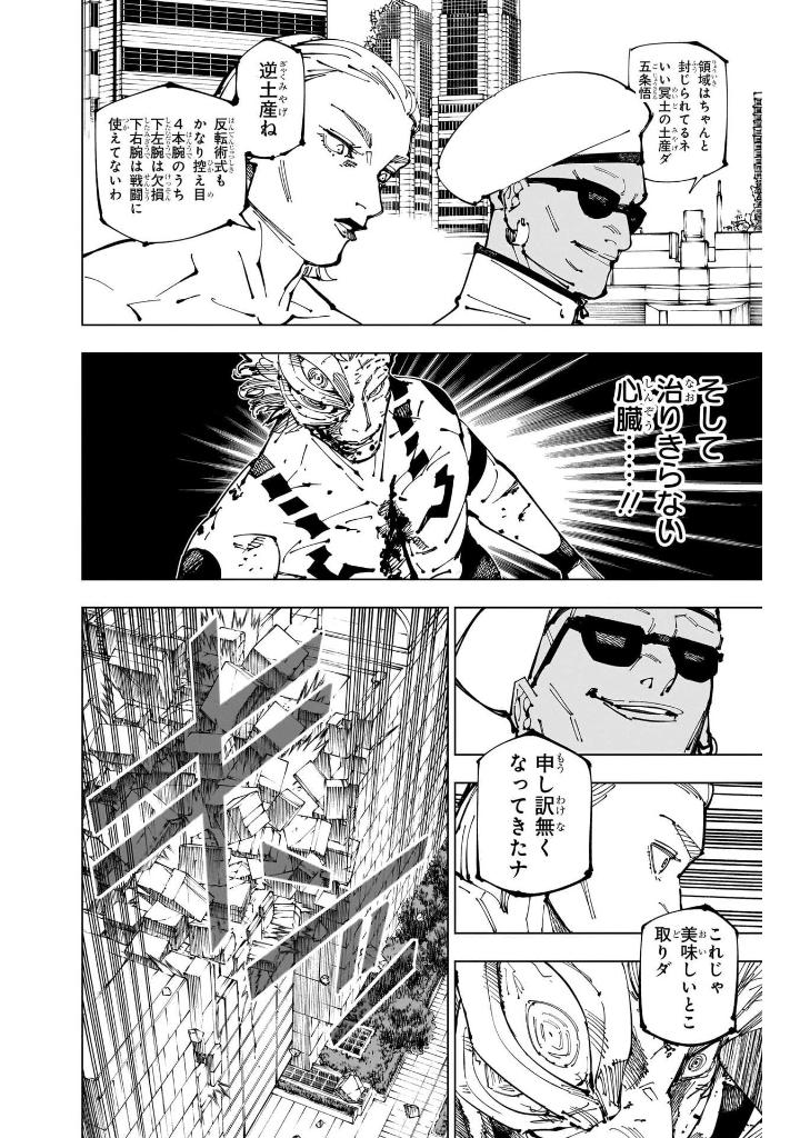 呪術廻戦 29 - jujutsu kaisen 29 - Ảnh 5