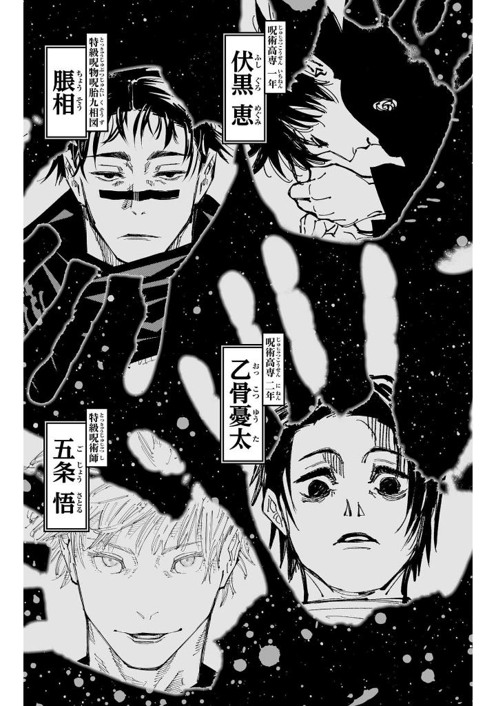 呪術廻戦 29 - jujutsu kaisen 29 - Ảnh 9