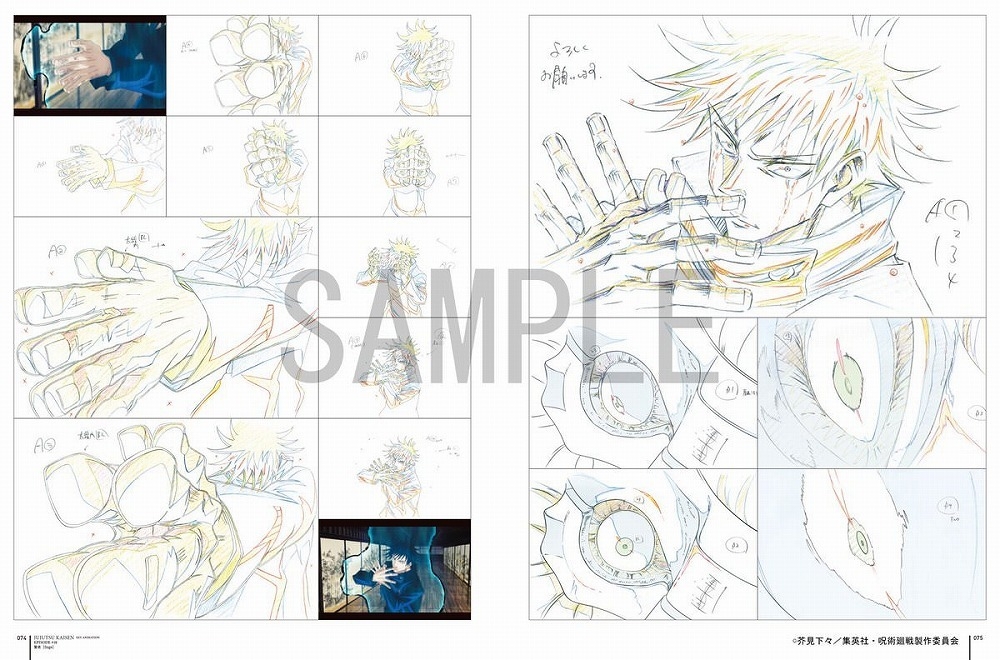 呪術廻戦 jujutsu kaisen key animation vol.2 - Ảnh 7