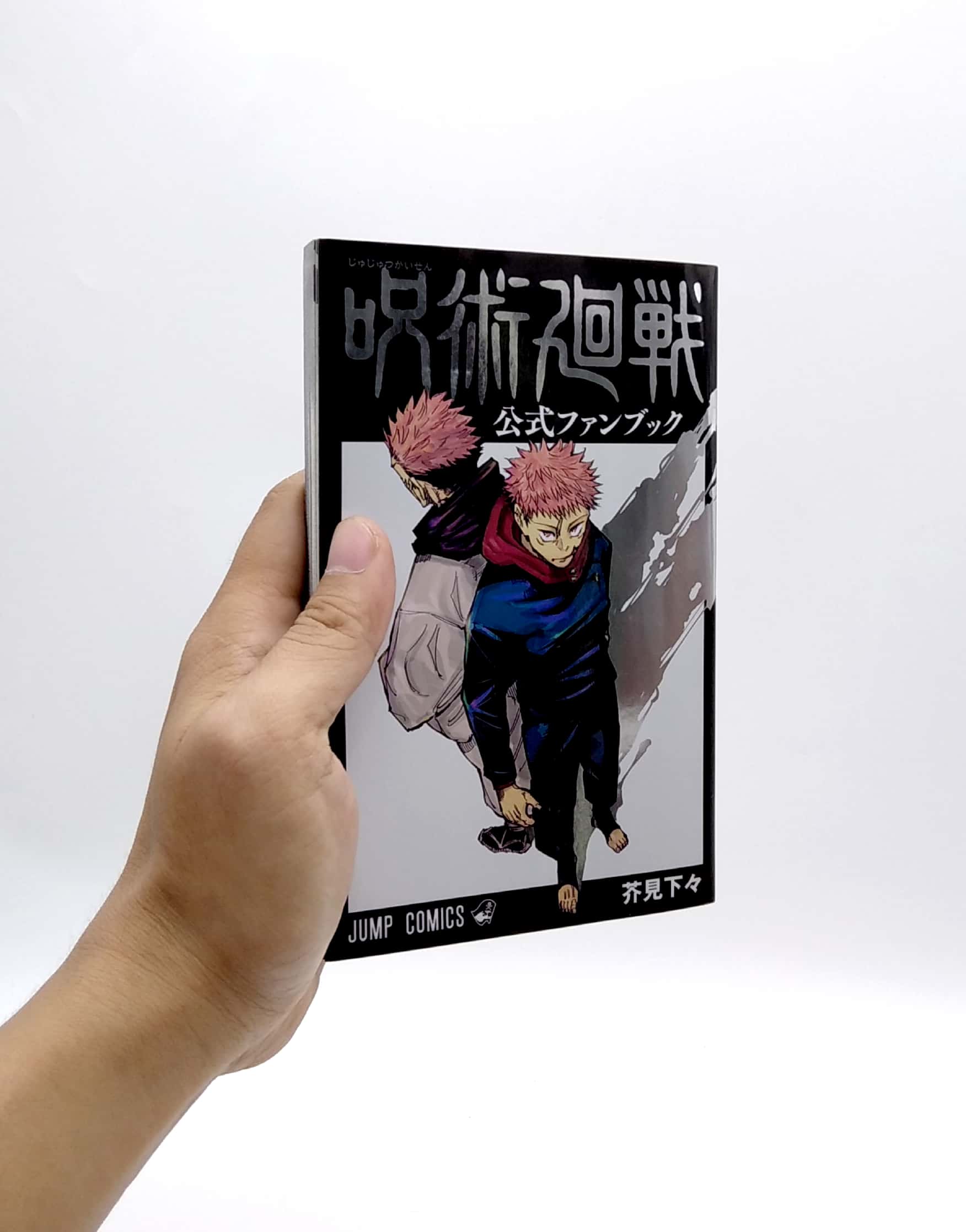 呪術廻戦 公式ファンブック - jujutsu kaisen official fan book - Ảnh 7