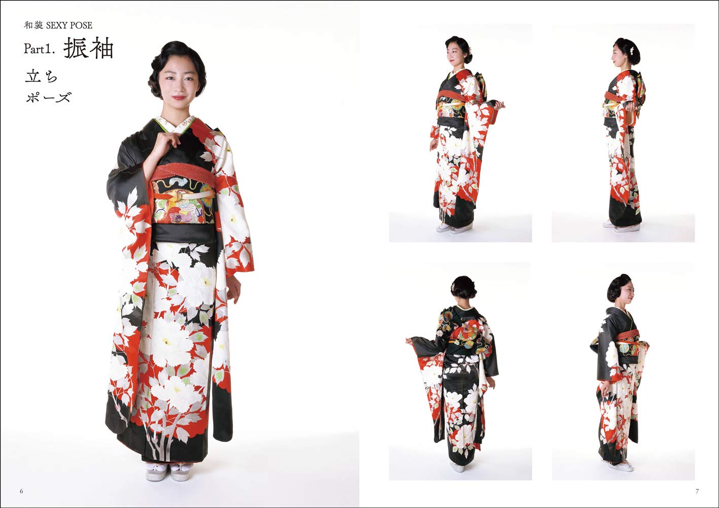 和装セクシーポーズ book - japanese kimono sexy pose book - Ảnh 4
