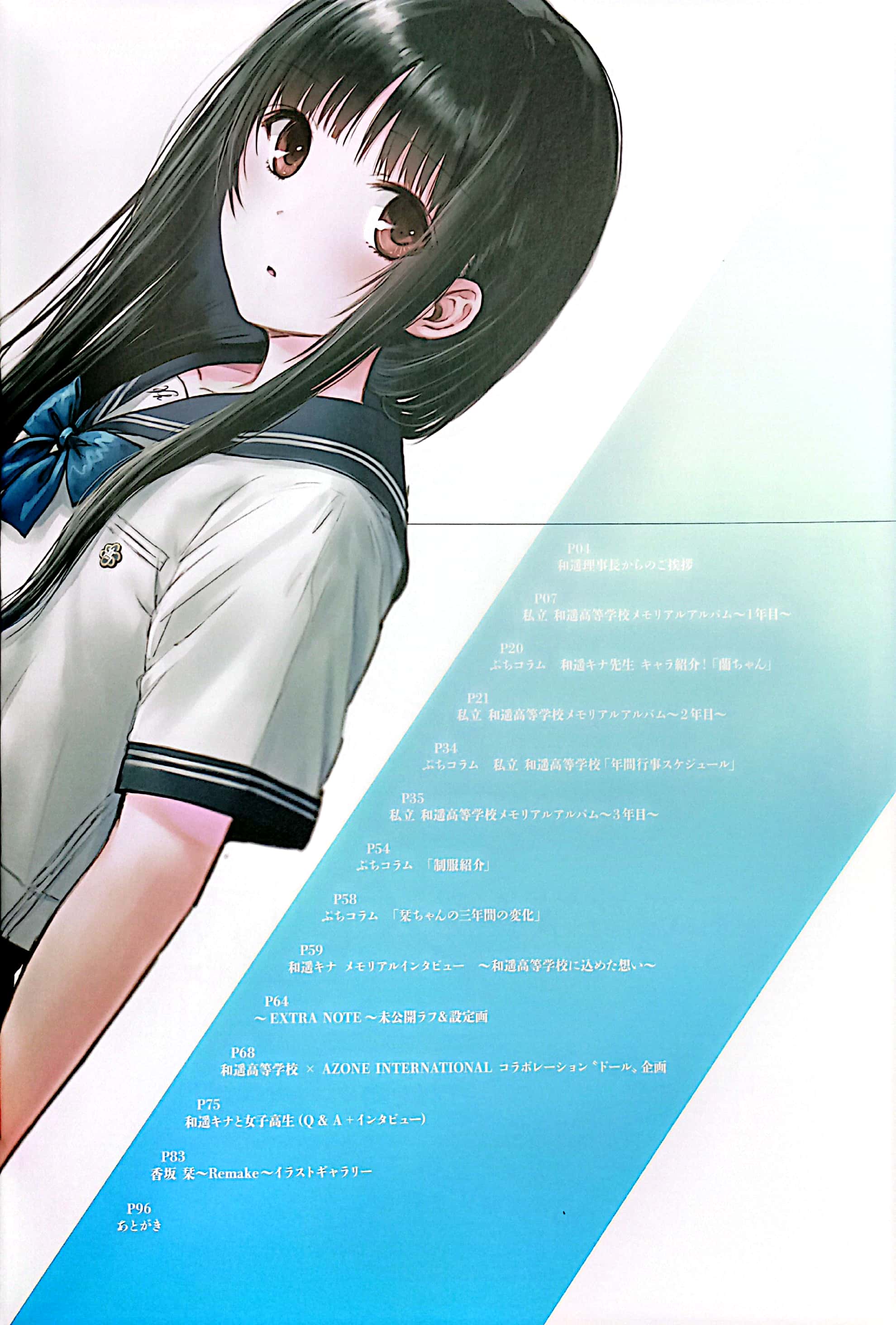 和遥キナ作品集 和遥高等学校メモリアル ~僕と彼女の三年間~ kazu haruka kina sakuhinshuu kazu haruka koutou gakkou memoriaru - Ảnh 3