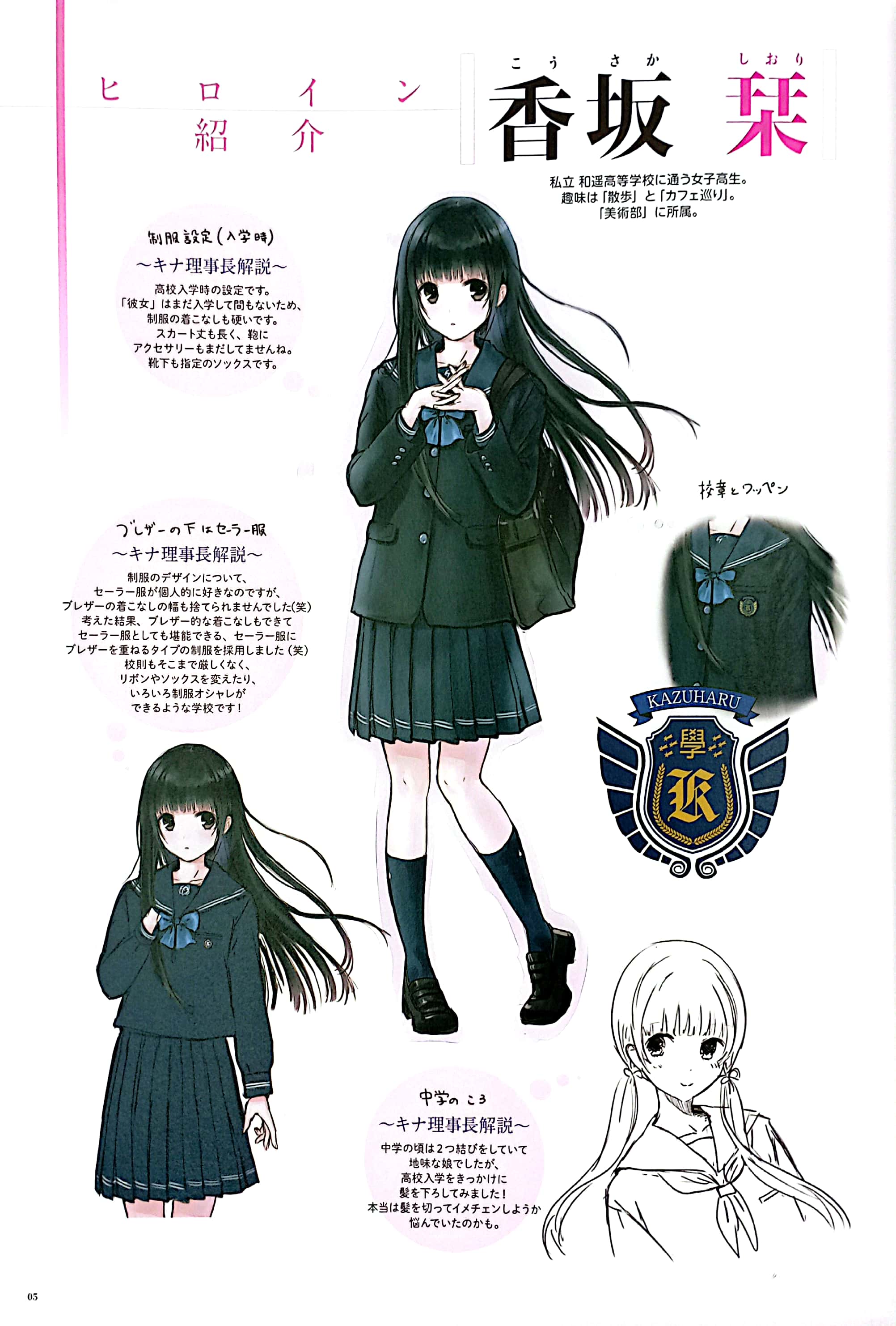 和遥キナ作品集 和遥高等学校メモリアル ~僕と彼女の三年間~ kazu haruka kina sakuhinshuu kazu haruka koutou gakkou memoriaru - Ảnh 4