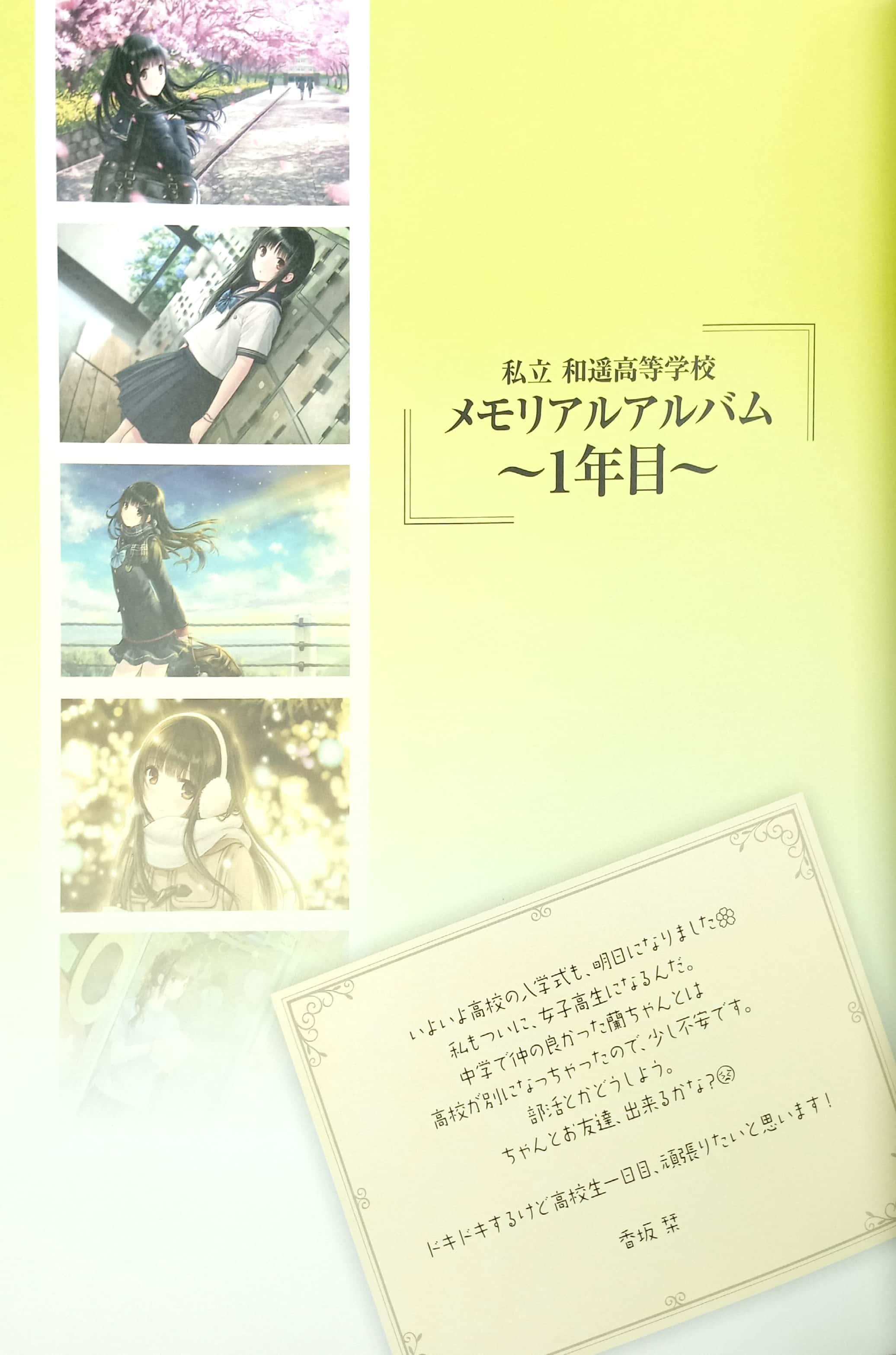 和遥キナ作品集 和遥高等学校メモリアル ~僕と彼女の三年間~ kazu haruka kina sakuhinshuu kazu haruka koutou gakkou memoriaru - Ảnh 5