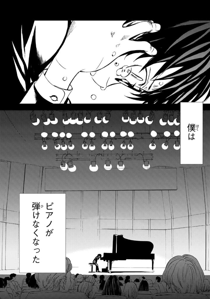 四月は君の嘘 新装版 1 - shigatsu wa kimi no uso shinsouban 1 - your lie in april 1 (new edition) - Ảnh 6