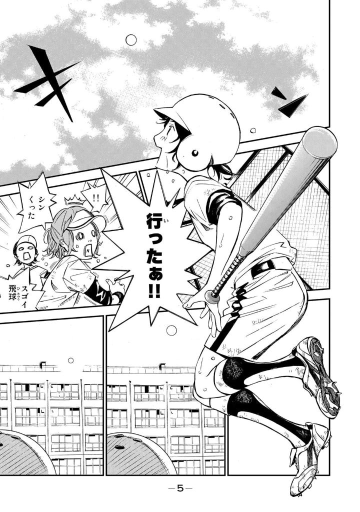 四月は君の嘘 新装版 1 - shigatsu wa kimi no uso shinsouban 1 - your lie in april 1 (new edition) - Ảnh 7