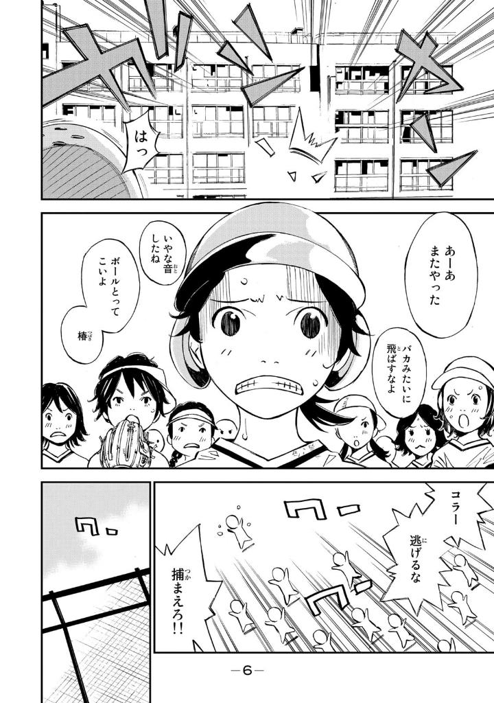 四月は君の嘘 新装版 1 - shigatsu wa kimi no uso shinsouban 1 - your lie in april 1 (new edition) - Ảnh 8