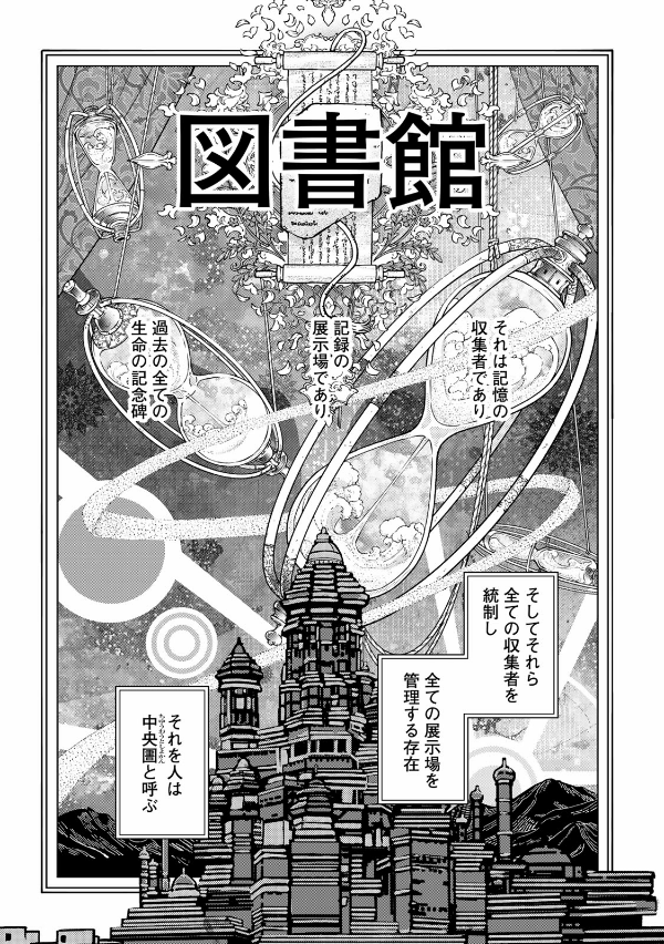 図書館の大魔術師 - toshokan no daimajutsushi - magus of the library 4 - Ảnh 6