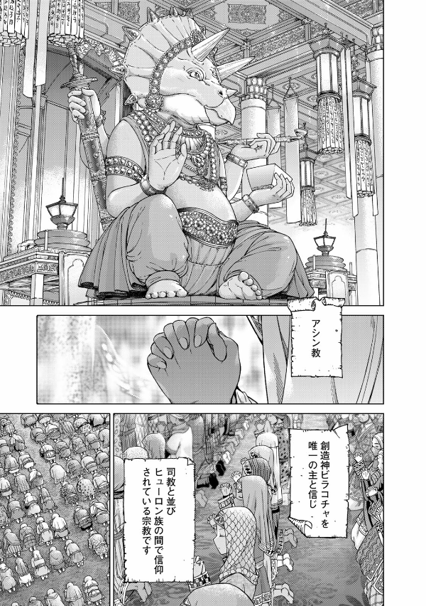 図書館の大魔術師 - toshokan no daimajutsushi - magus of the library 4 - Ảnh 8