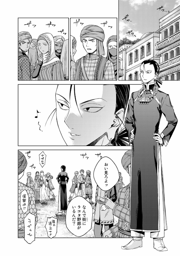 図書館の大魔術師 - toshokan no daimajutsushi - magus of the library 4 - Ảnh 9