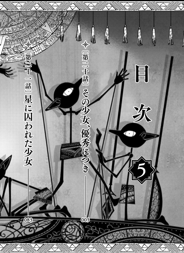 図書館の大魔術師 - toshokan no daimajutsushi - magus of the library 5 - Ảnh 4