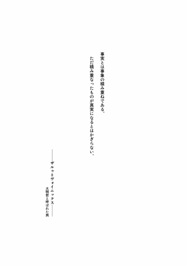 図書館の大魔術師 - toshokan no daimajutsushi - magus of the library 5 - Ảnh 6