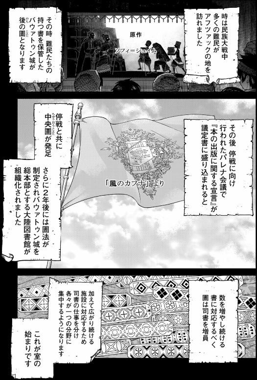 図書館の大魔術師 - toshokan no daimajutsushi - magus of the library 5 - Ảnh 7