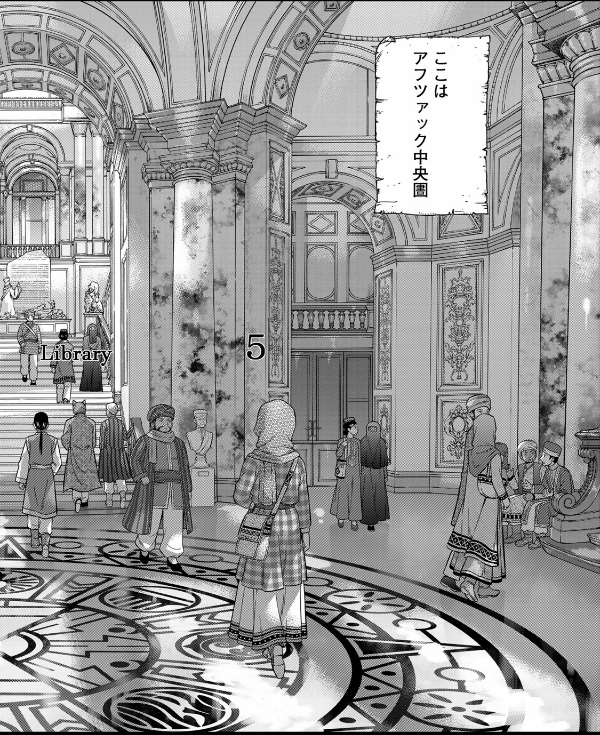 図書館の大魔術師 - toshokan no daimajutsushi - magus of the library 5 - Ảnh 8