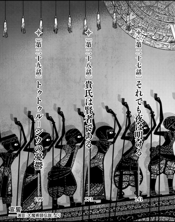 図書館の大魔術師 - toshokan no daimajutsushi - magus of the library 6 - Ảnh 5