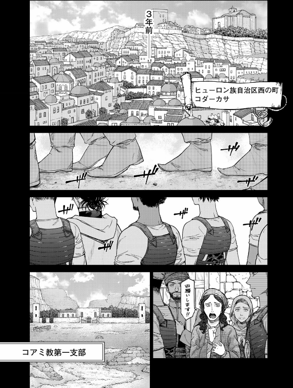 図書館の大魔術師 - toshokan no daimajutsushi - magus of the library 7 - Ảnh 8