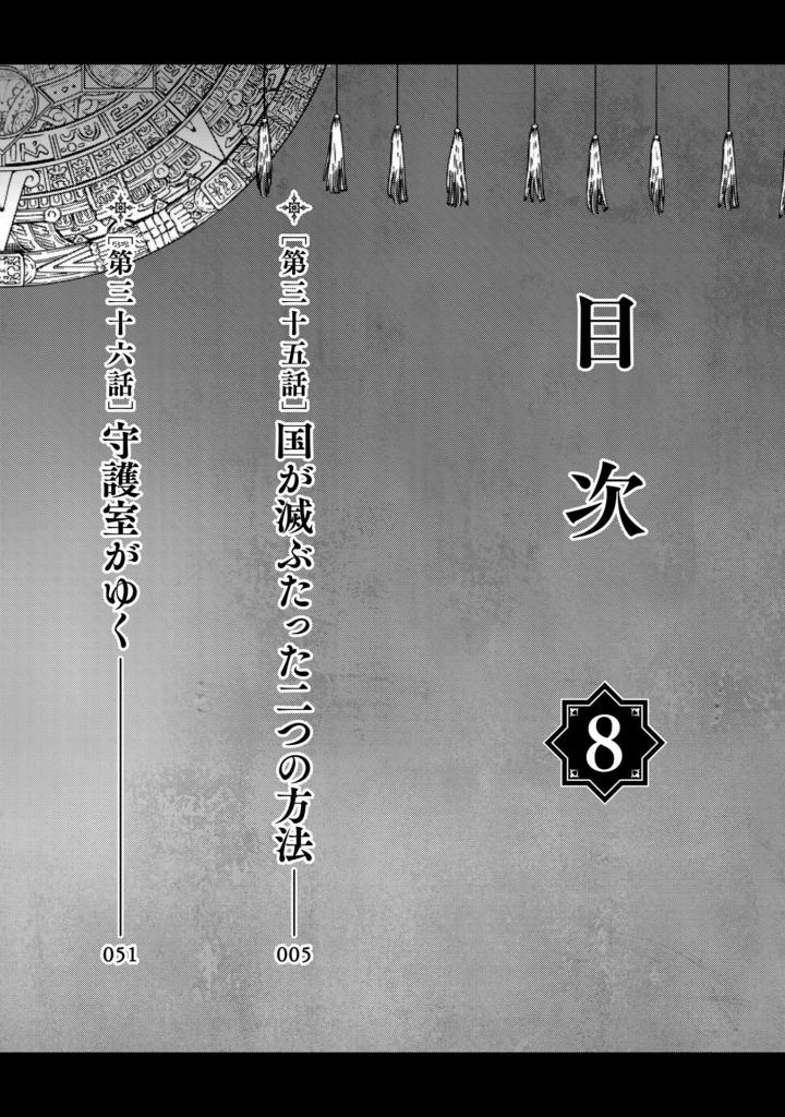 図書館の大魔術師 - toshokan no daimajutsushi - magus of the library 8 - Ảnh 4