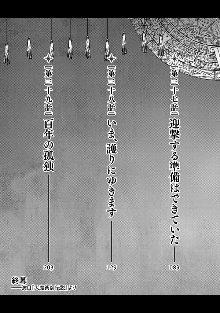 図書館の大魔術師 - toshokan no daimajutsushi - magus of the library 8 - Ảnh 5