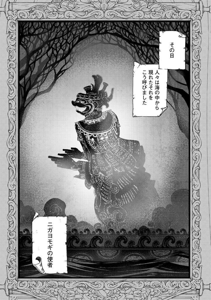 図書館の大魔術師 - toshokan no daimajutsushi - magus of the library 8 - Ảnh 7