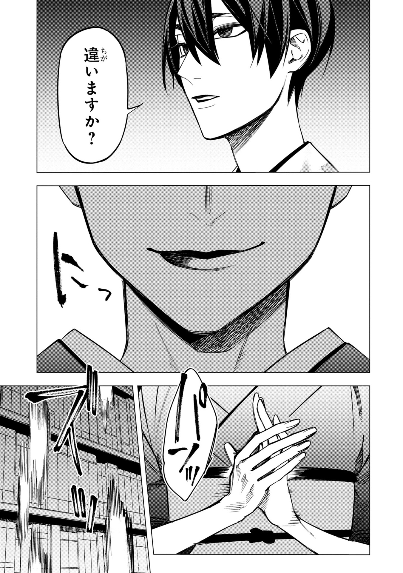 地獄くらやみ花もなき 7 - jigoku kurayami hana mo naki 7 - Ảnh 12