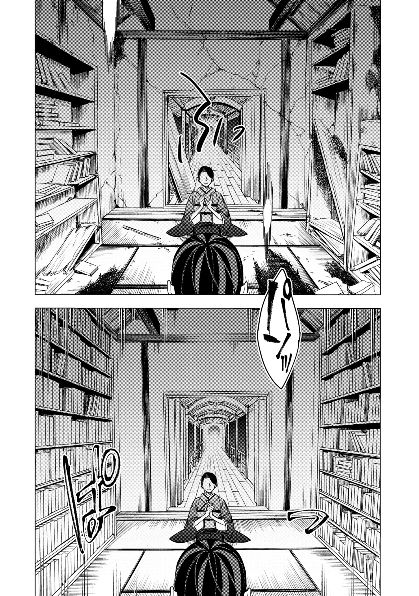 地獄くらやみ花もなき 7 - jigoku kurayami hana mo naki 7 - Ảnh 13