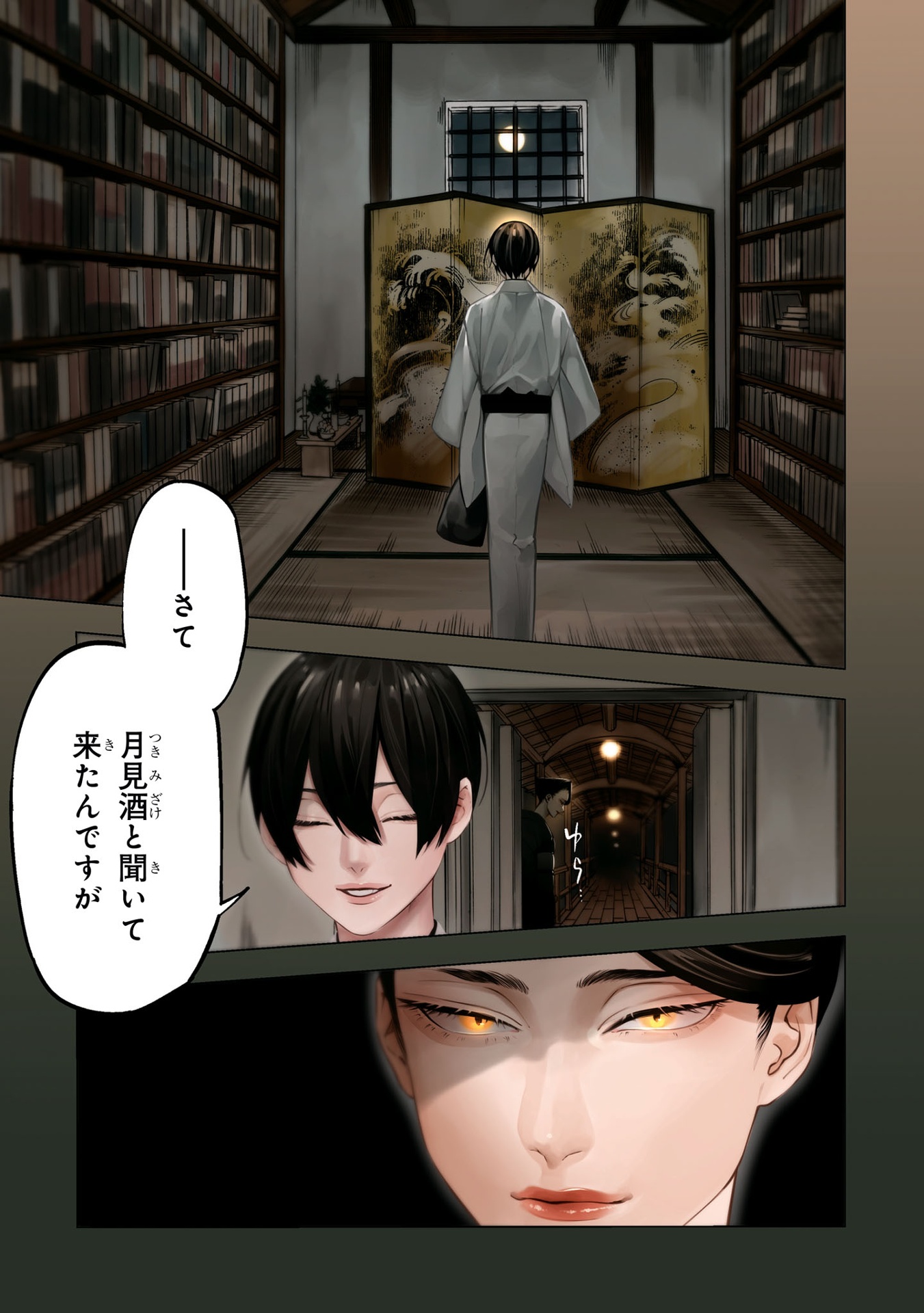 地獄くらやみ花もなき 7 - jigoku kurayami hana mo naki 7 - Ảnh 4