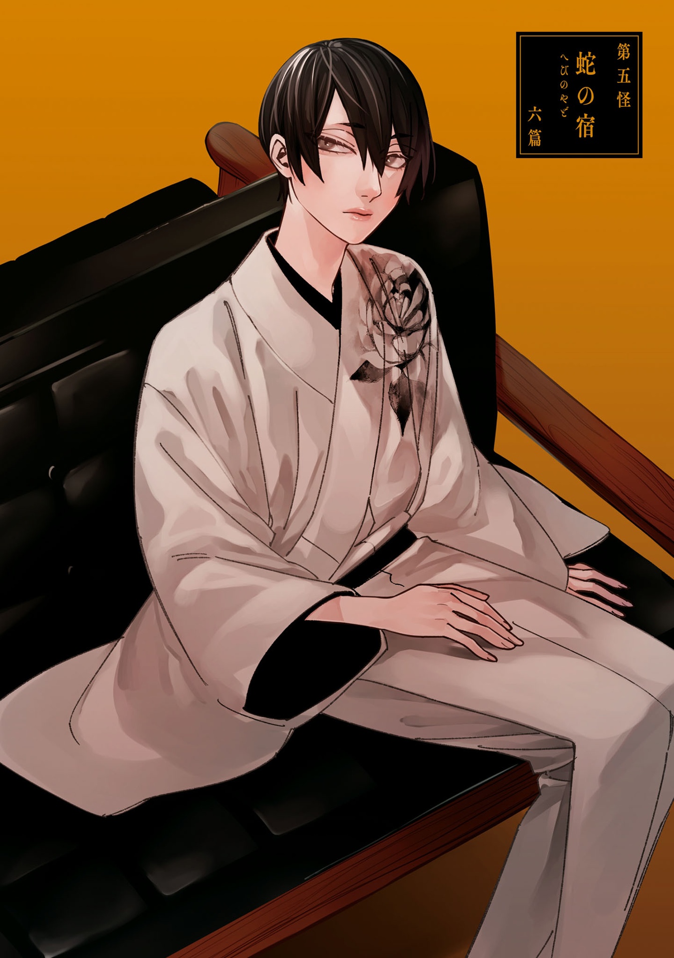 地獄くらやみ花もなき 7 - jigoku kurayami hana mo naki 7 - Ảnh 5