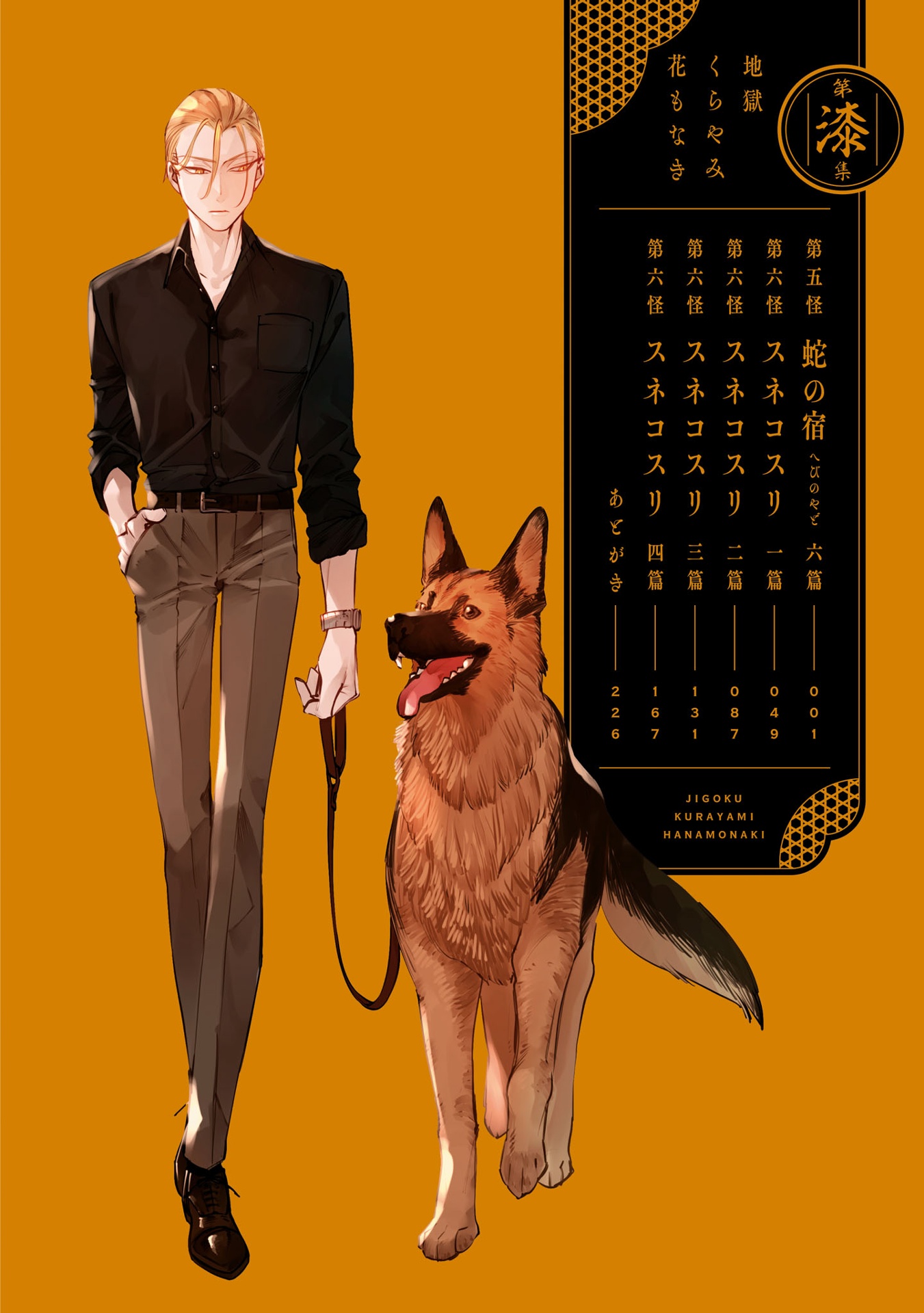 地獄くらやみ花もなき 7 - jigoku kurayami hana mo naki 7 - Ảnh 7