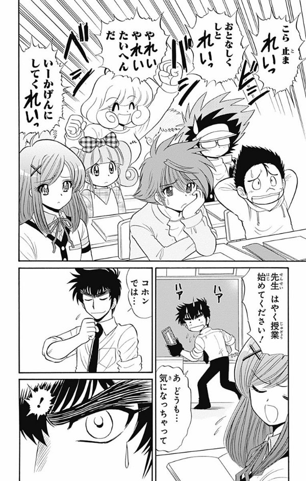 地獄先生ぬ~べ~s 1 - jigoku sensei nube s 1 - Ảnh 10