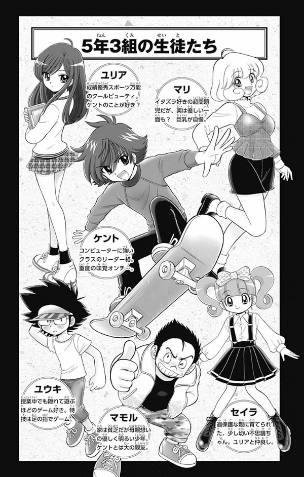 地獄先生ぬ~べ~s 1 - jigoku sensei nube s 1 - Ảnh 13