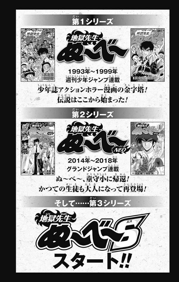 地獄先生ぬ~べ~s 1 - jigoku sensei nube s 1 - Ảnh 14