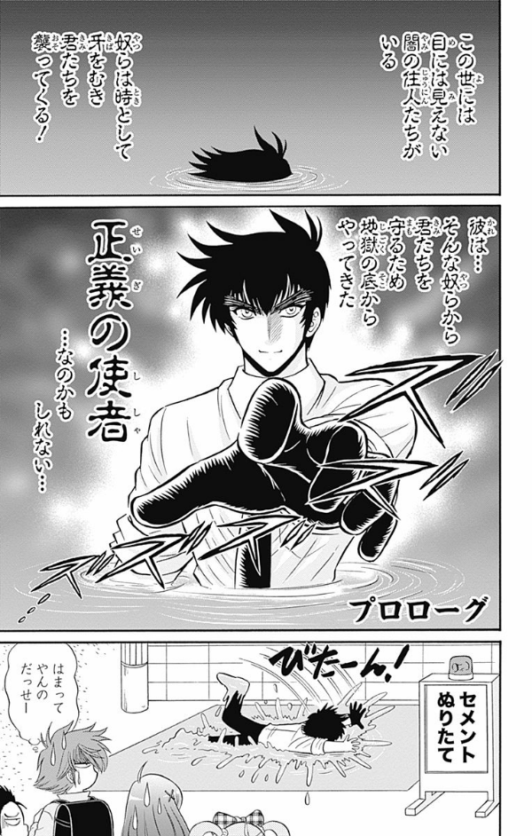 地獄先生ぬ~べ~s 1 - jigoku sensei nube s 1 - Ảnh 7