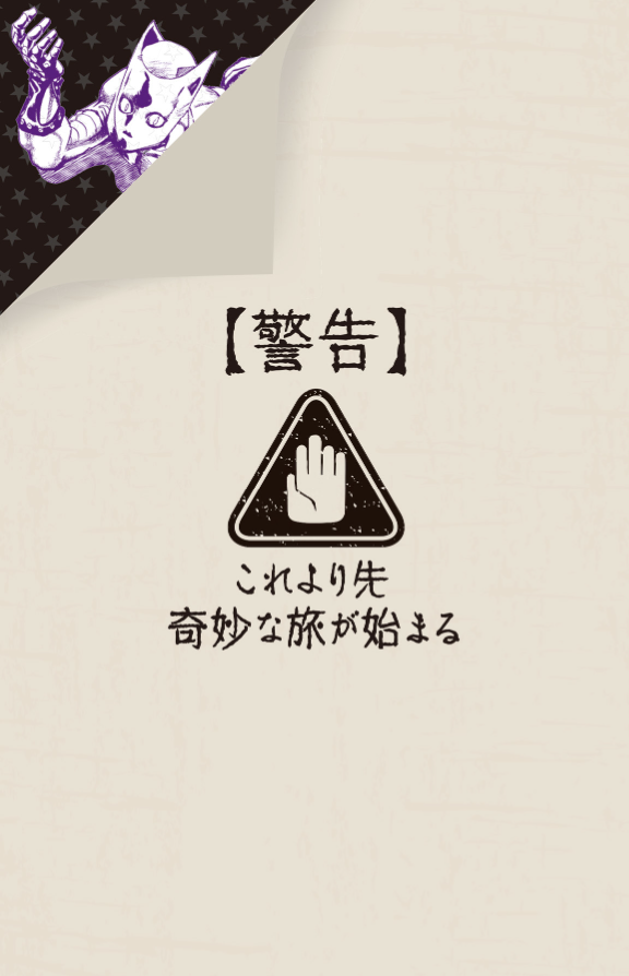 地球の歩き方 jojo ジョジョの奇妙な冒険 - jojo's bizarre adventure globe-trotter travel guide book - Ảnh 3