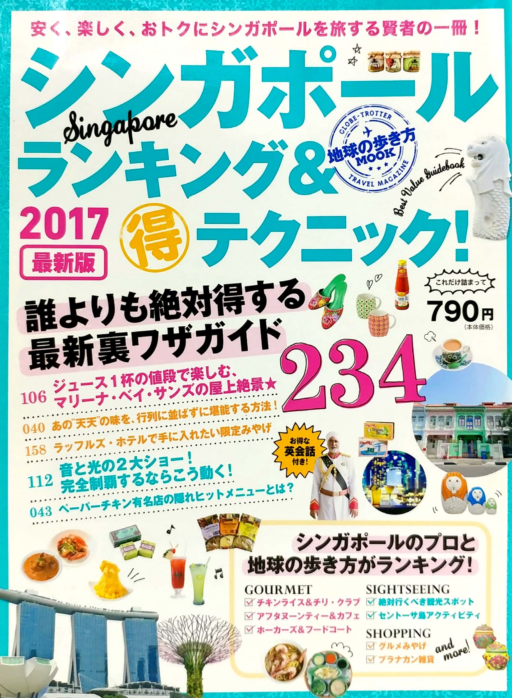 地球の歩き方mook シンガポール ランキング&マル得テクニック! 2017 (地球の歩き方ムック) 17 shingapouru rankingu & maru toku te - Ảnh 2