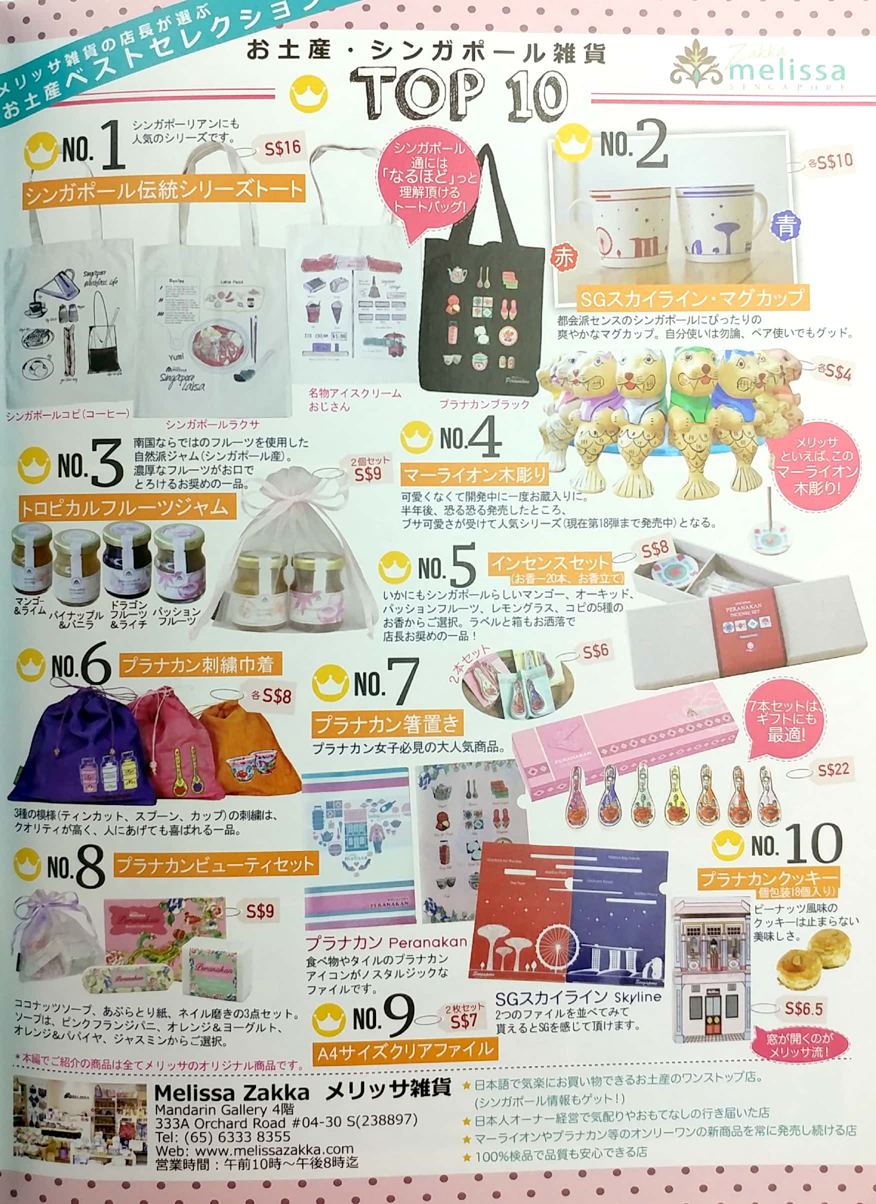 地球の歩き方mook シンガポール ランキング&マル得テクニック! 2017 (地球の歩き方ムック) 17 shingapouru rankingu & maru toku te - Ảnh 3