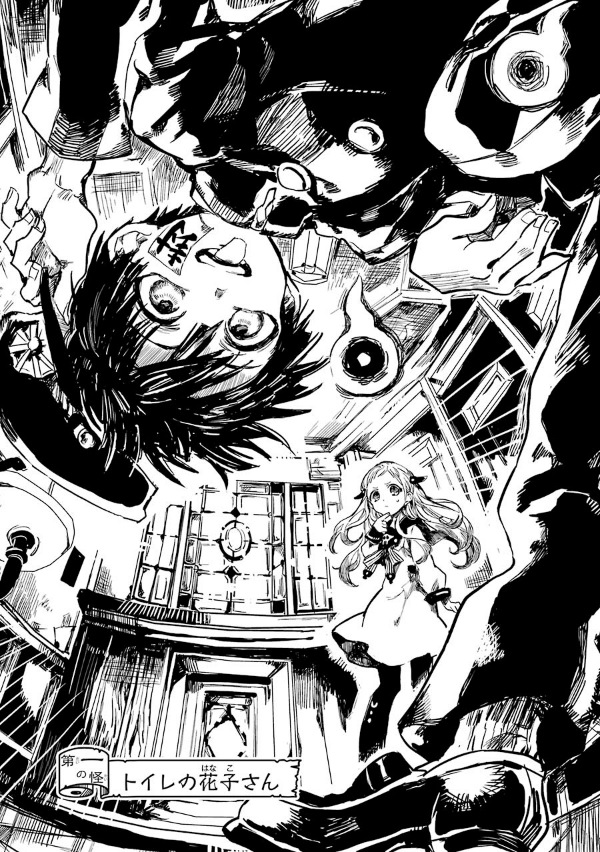 地縛少年 花子くん 0巻 - chi baku shounen hanako kun 0 kan - Ảnh 7