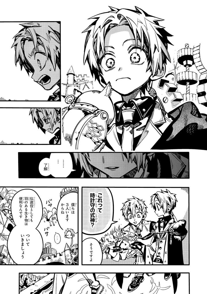 地縛少年 花子くん 22 - toilet-bound hanako-kun 22 - Ảnh 10