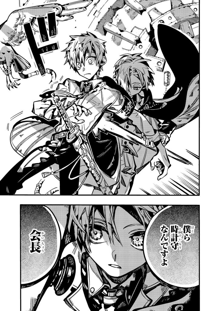 地縛少年 花子くん 22 - toilet-bound hanako-kun 22 - Ảnh 12