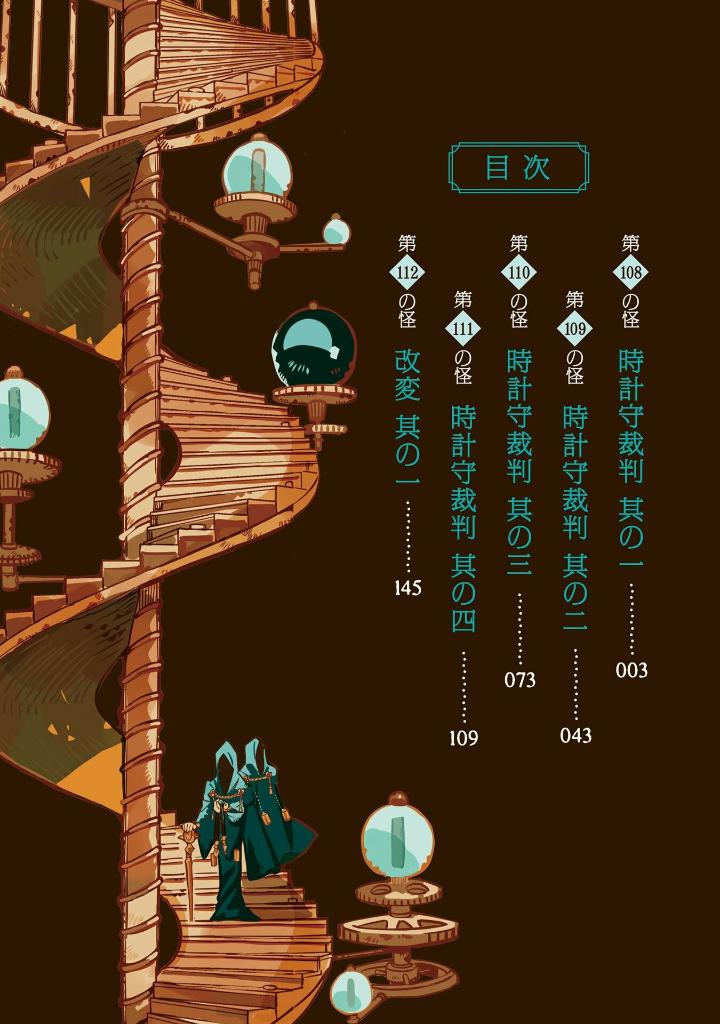 地縛少年 花子くん 22 - toilet-bound hanako-kun 22 - Ảnh 5