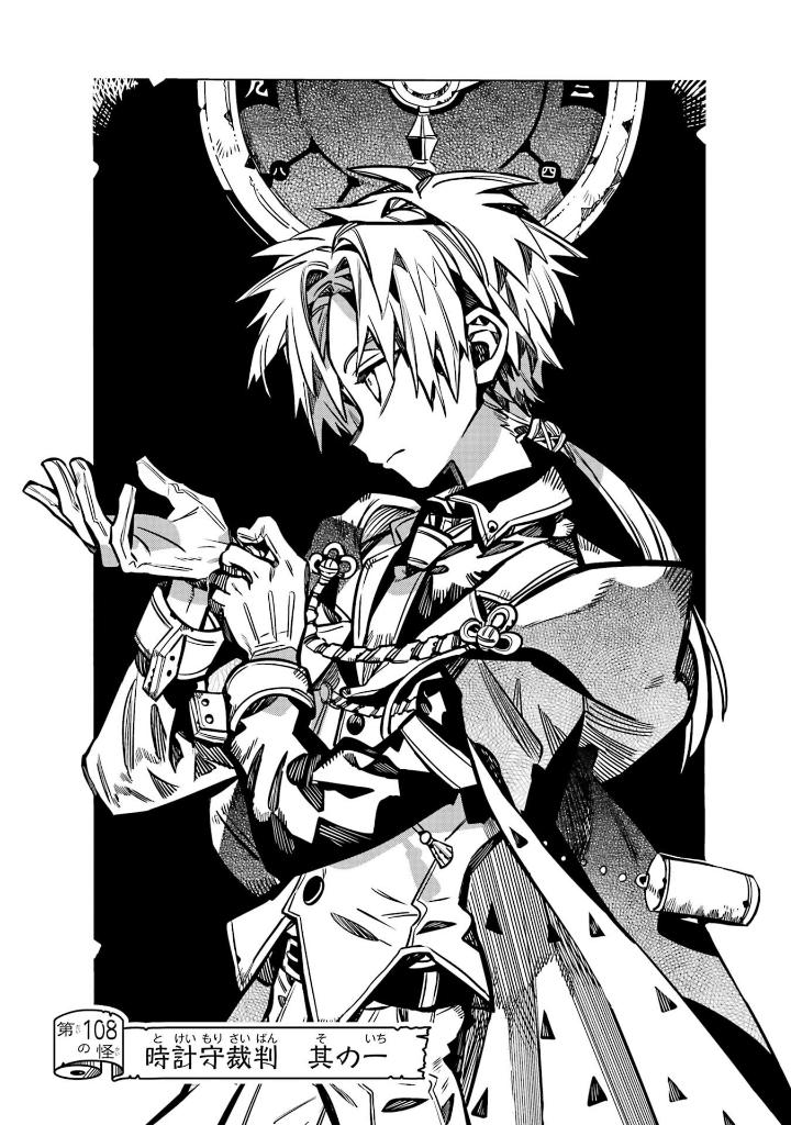 地縛少年 花子くん 22 - toilet-bound hanako-kun 22 - Ảnh 6